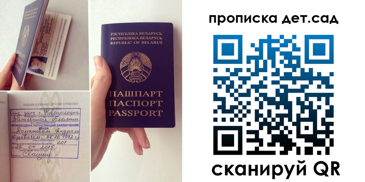 прописка ребенка в Дудинке