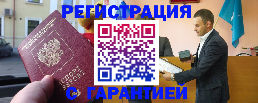 прописка от собственника в Дудинке