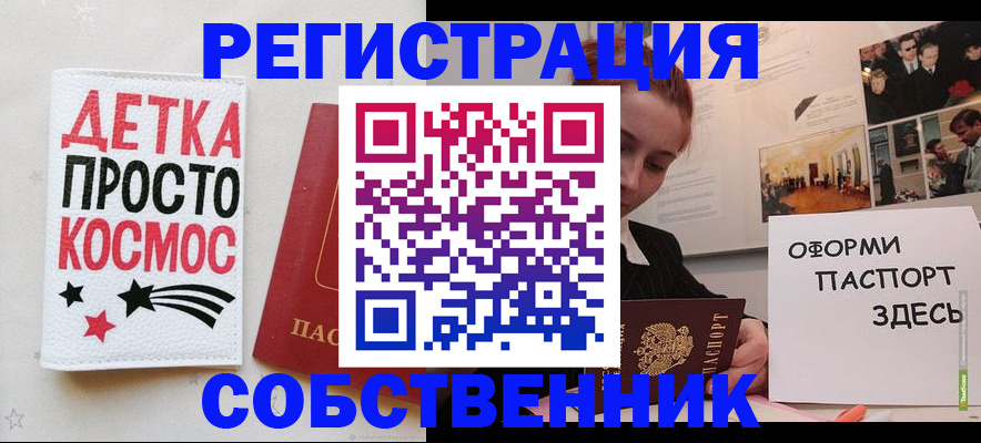регистрация для школы в Дудинке